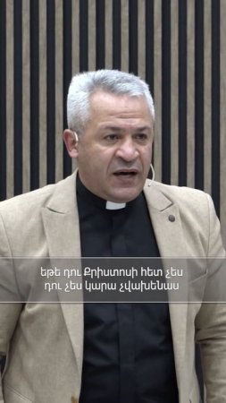 Сила Воскресения/Հարության զորությունը