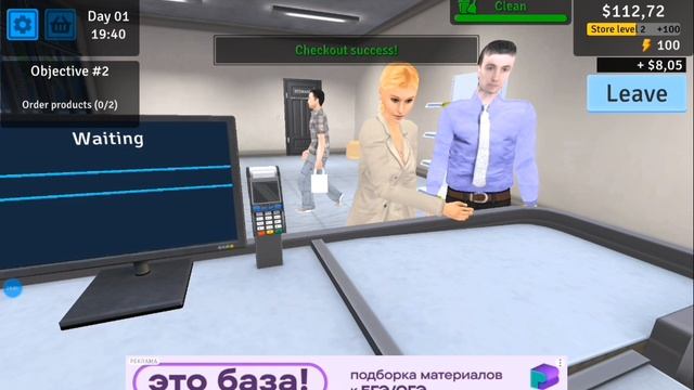Симулятор магазина