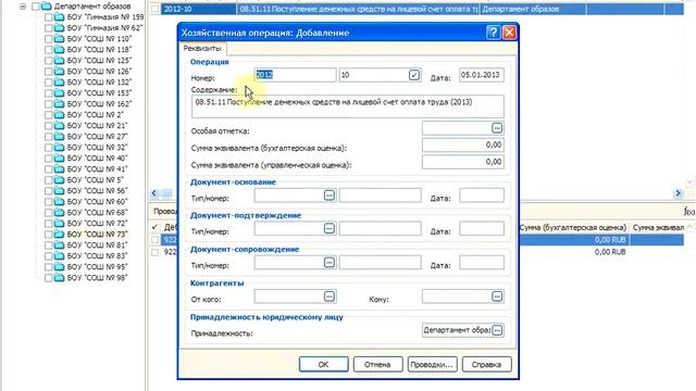 Поступление денежных средств