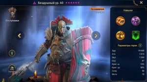 ТОП героев с продлением штрафов. Raid: shadow legends.