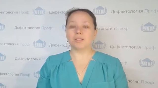 Бакиева Н З  Речевая диспраксия  Формирование слоговой структуры слова с помощью авторских пособий с