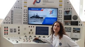 Ценности Госкорпорации "Росатом"