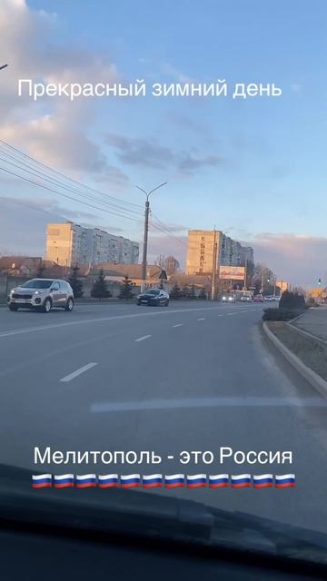 Мелитополь на связи