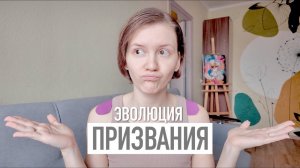 Как обрести призвание? Реализовать таланты? Реализоваться? Как и где найти себя?