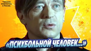 Новости Шоу-Бизнеса ★ Одноклассник Левы Би-2 раскрыл причину его ненависти к России