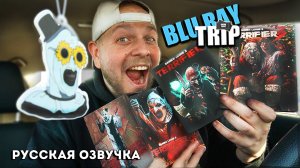 ОНО ЗДЕСЬ!!!! The Terrifier ART ATTACK 4k Box Set!! + Больше распаковок по почте! Пришло время охоты