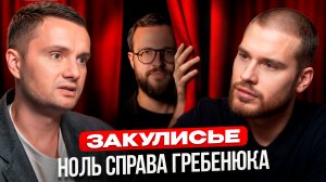 Как выйти на 5 млн. в месяц на АМАЗОНЕ? Рост после НСП ГРЕБЕНЮКА. Отзыв на курс