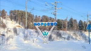 Кордово - Журавлево