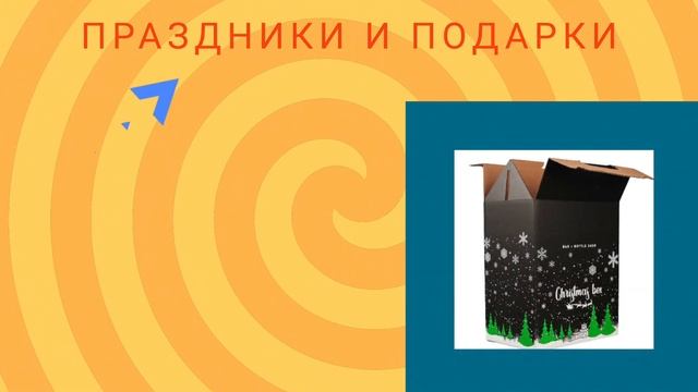 Гофромир приветствует мир!