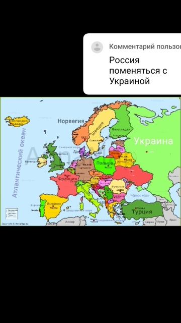 Первый коммент изменит Европу 2 часть #хочувреки #рекомендации #страны смотреть онлайн
