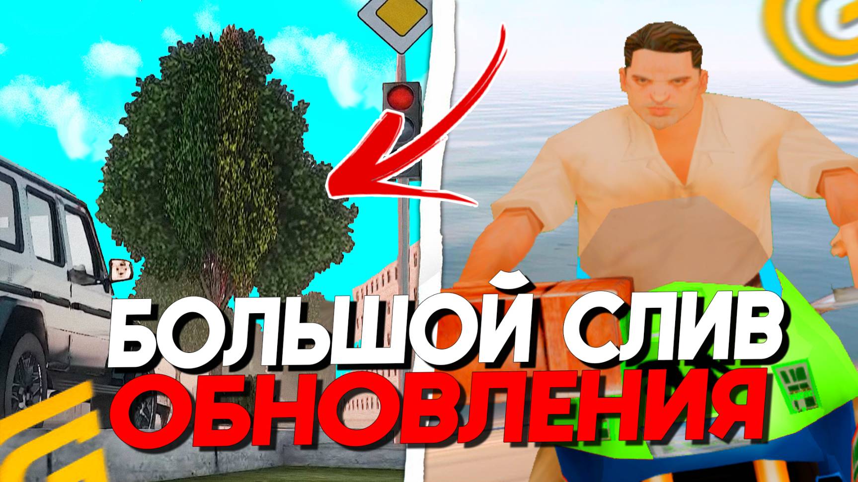 СЛИВ НОВОГО ОБНОВЛЕНИЯ на ГРАНД МОБАЙЛ! НОВЫЙ ГОРОД И НОВЫЕ РАБОТЫ в GRAND MOBILE смотреть онлайн