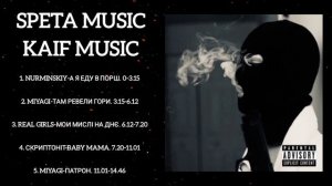 Кайфуй кайфуй кайфуй #music #miyagi #skriptonit