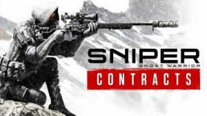 Прохождение Sniper Ghost Warrior Contracts