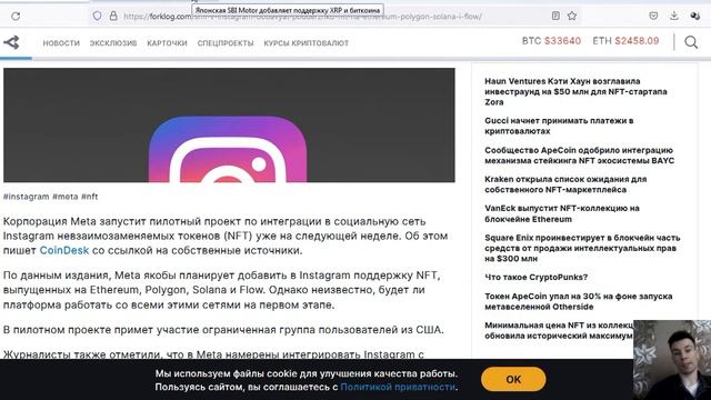 SBI Motor добавил XRP / Instagram запустит NFT смотреть онлайн