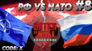 Call to Arms- Gates of Hell: РФ VS NATO ДЕНЬ 8 "ПРОРЫВ ОТМЕНЯЕТСЯ"