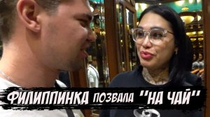 🇵🇭 Оборотень в очках / Бабка хочет ТРОЙНИЧОК / МАКАТИ - город трансов