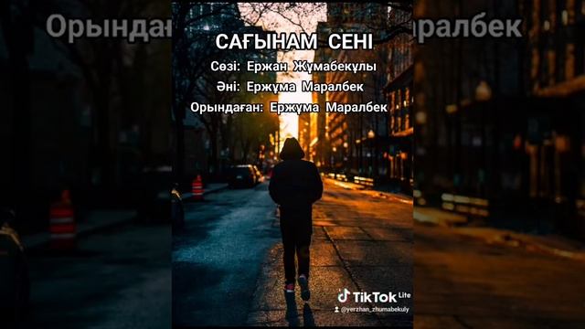 МАХАББАТ МҰҢЫ — ЕРЖАН ЖҰМАБЕКҰЛЫ смотреть онлайн
