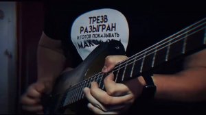 МакSим - МОЙ РАЙ (solo cover)