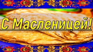 «Масленица в деревне» - Праздничная песня на стихи Лидии Тагановой в исполнении MUSICHERO AI