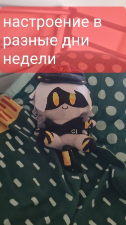 настроение в разные дни недели