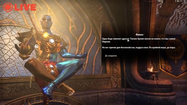 TESO: BLACKWOOD 2021 ДРЕВНИЕ СВИТКИ ОНЛАЙН - ГИЛЬДИЯ ВОРОВ Ч.1 смотреть онлайн