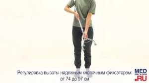 Трость трехопорная Ortonica ТМ 606