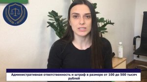 Что грозит за фиктивную регистрацию?