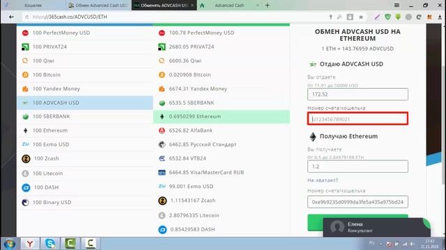 Как купить Ethereum/Эфириум/Эфир? смотреть онлайн