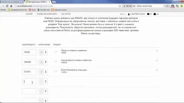 КАЗАХСТАН Как оформить заказ на сайте Орифлэйм смотреть онлайн