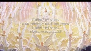 В вышине под небесами