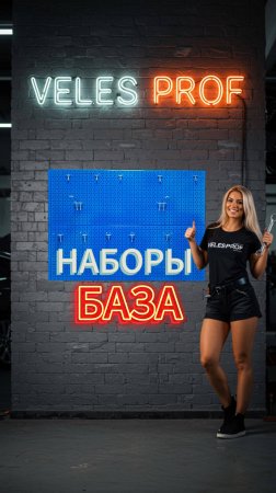 Набор БАЗА - Стиль+Порядок: Цветная Перфорированная Панель для Идеального Рабочего Пространства