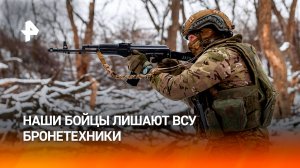 Бойцы "Востока" за месяц уничтожили 14 танков и свыше 40 бронемашин / РЕН Новости