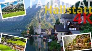 Австрия Альпы Гальштат 4K / Халльштатт / Hallstatt / Hoistod / ハルシュタット / 哈尔施塔特 / Дороги / Деревни