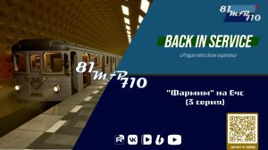 01.03.2025 "Back in service." поездка на ЕЧС и ночная работа(подработка.)