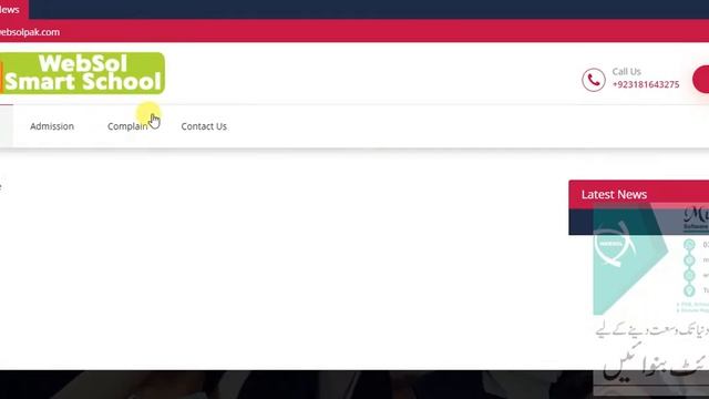 online Admission Smart School смотреть онлайн