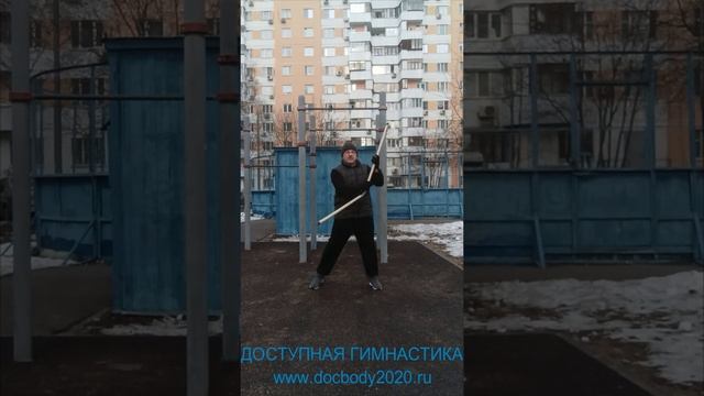 Упражнения с деревянным двухсекционным шестом Лянцзегунь