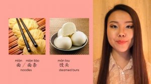 Learn Mandarin Chinese vocabulary lesson: How to say noodle, rice, flour | Staple food in China