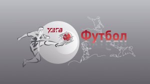 ⚽️ ФУТБОЛ ⚽️ ЗОЛОТОЙ ПЛЭЙ-ОФФ ⚽️ УЗГА - Профсоюз жизнеобеспечения СПБ