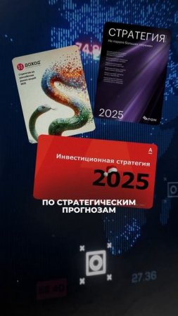 КАК НЕ ПОТЕРЯТЬ ДЕНЬГИ В 2025? Секреты для новичков #инвестиции #деньги #заработок