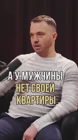 Полный выпуск на @grada.life интервью «мужское мнение»