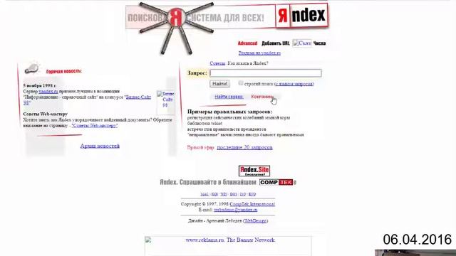 Отзыв о Эко-Фонд(www.fme.biz) смотреть онлайн