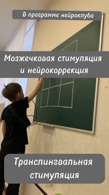 НейроКлуб  ДиаЛог для младших школьников.
