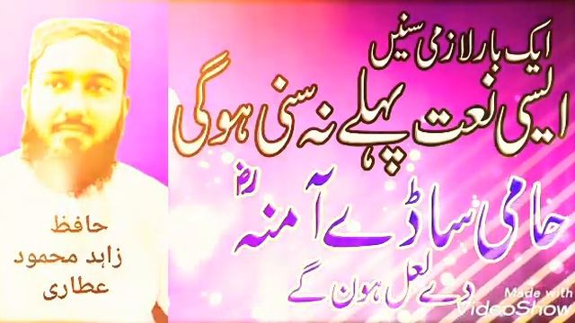 Hami sady amna dy lal смотреть онлайн