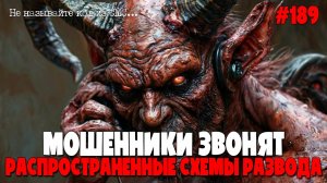 ОТБИТЫЕ МОШЕННИКИ ЗВОНЯТ ПО ТЕЛЕФОНУ | ПРИКОЛЫ С АФЕРИСТАМИ | ПРИНИМАЕМ ЗВОНКИ | РАЗГОВОРЫ С ВОРАМИ