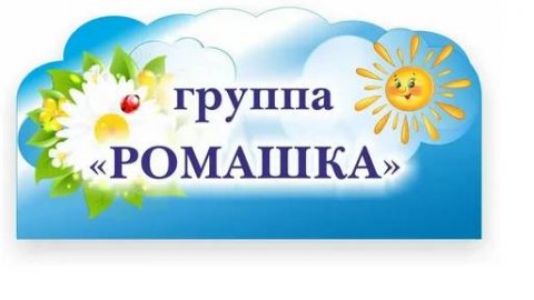 поздравления