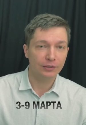 Гороскоп Недели 3 - 9 марта 2025