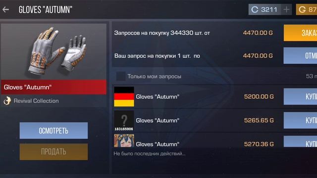 Закуп на 10000+ голды в Standoff 2, начало смотреть онлайн