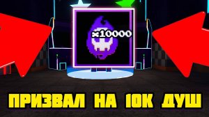 Я ПРИЗВАЛ 250 ПРИЗЫВОВ В FNAF TOWER DEFENSE