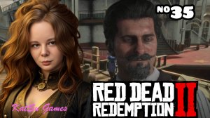 СВОБОДНЫЙ ХУДОЖНИК ⇒ RED DEAD REDEMPTION 2 #35