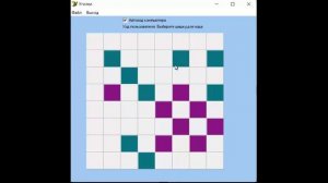 Игра «Уголки». Программа на Delphi 7.0. Курсовая работа